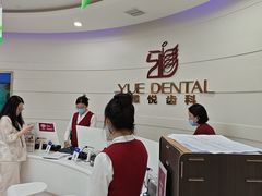 -雅悦齿科(顾村公园店)