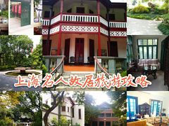 -巴金故居