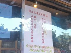 -运栋天马牛肉饼(林科大店)