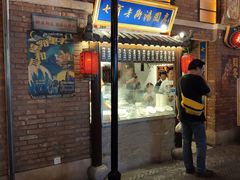 门面-七宝老街汤团(上海世纪汇广场店)