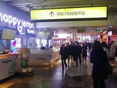 -亿象城(江南大道店)