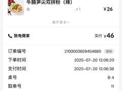 -龙记桂林米粉(财满街店)