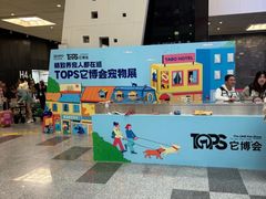 -东浩兰生上海世博展览馆