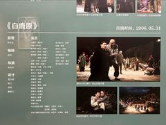 -北京人艺戏剧博物馆