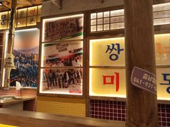 -姜胖胖无限自助烤肉(罗湖宝能店)