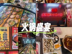-尚品海鲜肥牛自助火锅(湖明店)