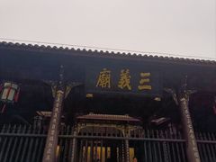 -成都武侯祠博物馆