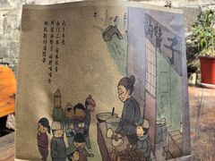 -南塘油赞子(南塘店)