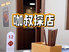 -永丰面馆(汉口路店)