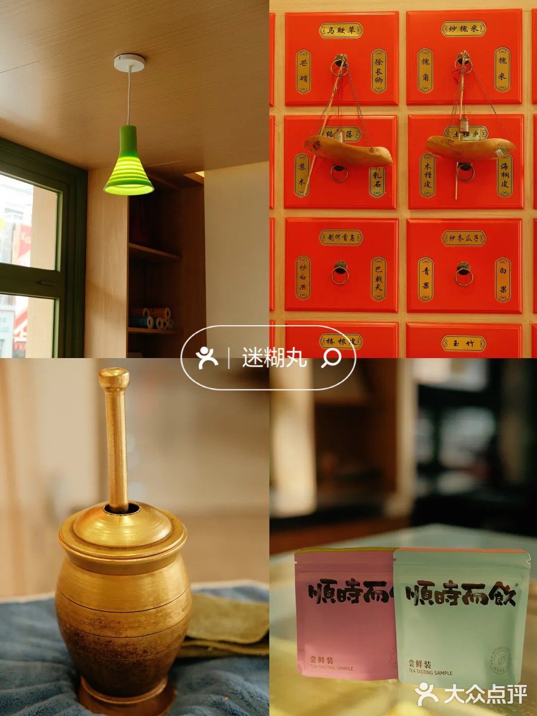 呼和浩特探店｜终于喝到了同事力荐的中医茶饮
