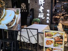 -金牌老碗时尚陕菜(王府井百货店)