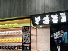 门面-太二酸菜鱼(南京艾尚天地店)