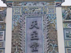 -贵阳北天主教堂