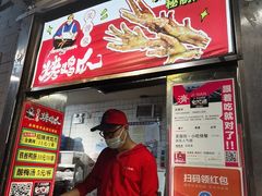 -芙蓉泉·烤鸡爪(芙蓉街店)