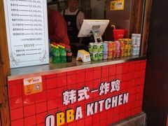 -obba kitchen(宽厚里总店)