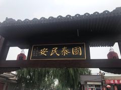 -暖泉古镇