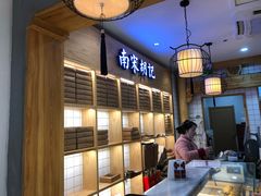 -南宋胡记(杭州河坊街店)