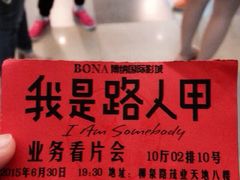 博纳国际影城-博纳国际影城(淄博店)