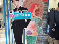 -CORNER CONE GELATO酷矿手作霜淇淋(南头古城店)