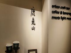 -luutosa  cafe & tea 鹿兔山