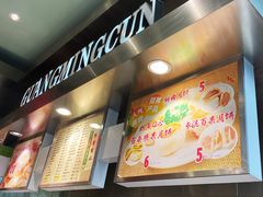 -光明邨大酒家(汇阳广场店)