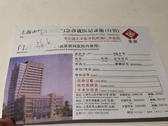 -上海交通大学医学院附属仁济医院(南院)