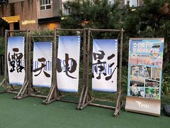 -西安电影制片厂