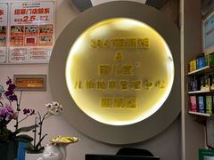-蜜儿堂儿推·婴儿游泳·健康管理中心(青云台店)