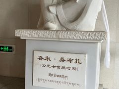 -西藏文化博物馆