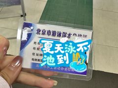 -丰台体育中心·游泳馆