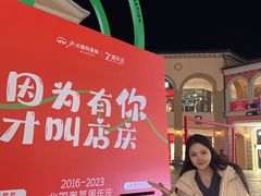 -北国奥特莱斯
