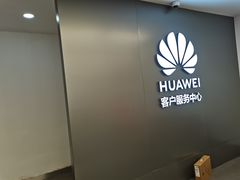 -华为授权服务中心(徐汇漕溪北路)