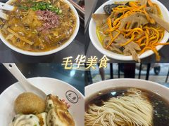 -毛华美食(清扬路店)