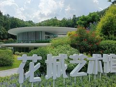 -云溪植物园
