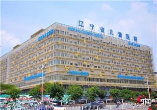 -沈阳市儿童医院