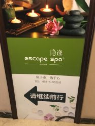 -梵隐SPA