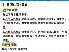 -日照灯塔风景区