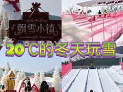 -盈香心动乐园