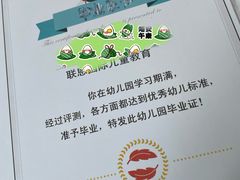 -联恩国际儿童教育·幼小衔接·少儿英语·托管班(远洋未来中心店)