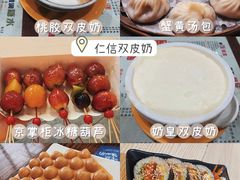 -仁信双皮奶(庙前直街店)