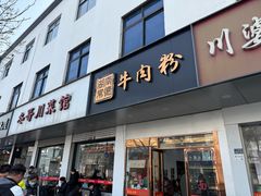 -熙盛源(凤凰街店)
