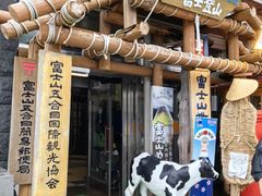 -富士山吉田線五合目