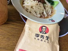 -李先生牛肉面大王(马栏店)
