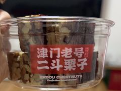 -二斗栗子(黄河道店)