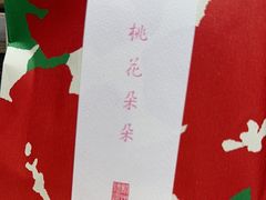 -阮大兴糕团(滨江宝龙店)