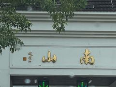 -三亚南山文化旅游区