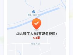 -华北理工大学(曹妃甸校区)