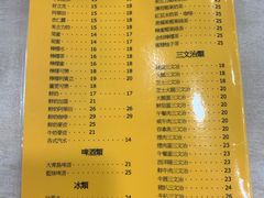 菜单-喜莲咖啡