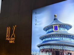 -拾久(朝阳公园店)
