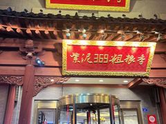 -紫泥369粗粮季(鼓楼店)